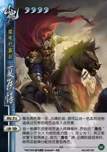夏侯--一技能改过吗，夏侯技能顺序插图