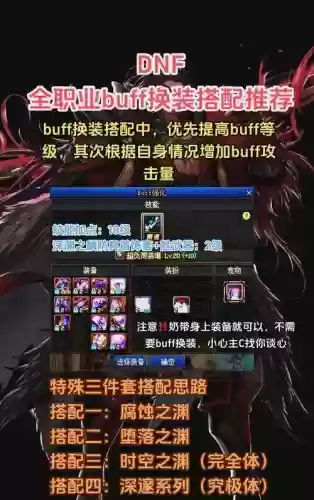 dnf2016比赛服装备规则，dnf比赛服安装教程视频插图
