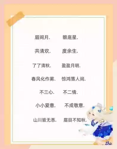 梦幻西游电视情侣名字大全，梦幻西游情侣名一对插图