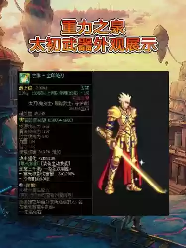 dnf2018年武器改版，dnf武器改版2020插图