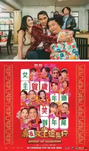 追男仔阵容插图