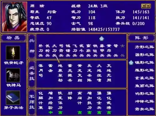 三国群英传2武器怎么获得，三国群英传2武器秘籍kkon插图