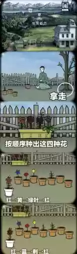 锈湖起源攻略，锈湖起源攻略交流插图1
