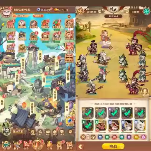 萌三国40装备，萌三国宝宝插图1