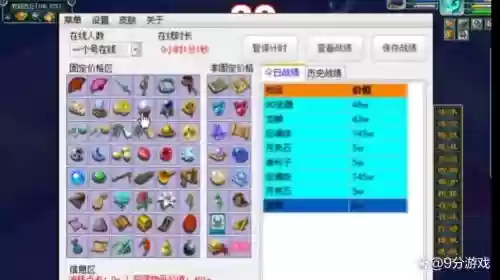 梦幻西游日常工具箱，梦幻游戏工具箱插图