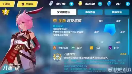 崩坏3rd真炎幸魂ss技能，崩坏3真炎幸魂推荐阵容插图