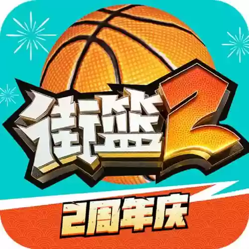 街篮橙色技能抽取技巧，街篮角色推荐插图