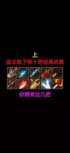 地下城鬼剑士85级武器插图1