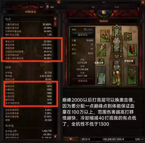 第十六赛季圣教军攻略，21赛季圣教军速刷bd插图