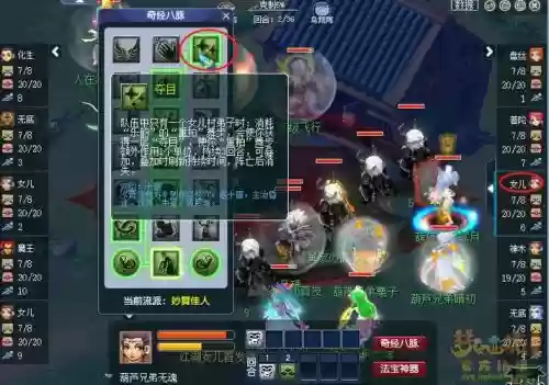 梦幻西游力fc视频解说，梦幻力df