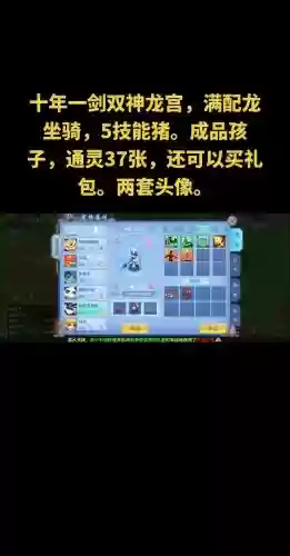 神武手游顶最后一个技能，神武手游能顶出5技能插图1