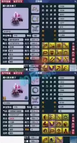 梦幻西游手攻宝宝伤害要多少插图