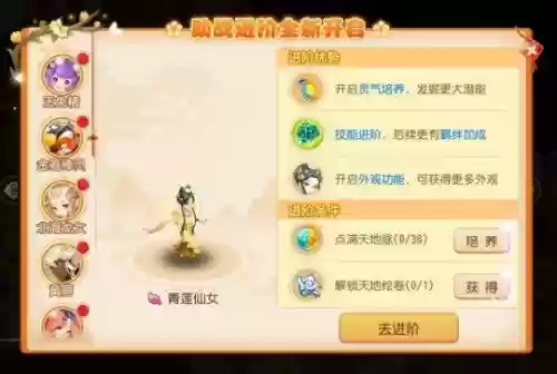 梦幻西游手游邦仙子，梦幻西游手游金阁仙子助战