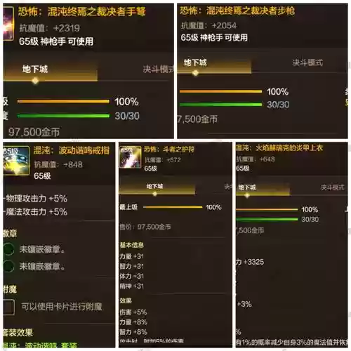dnf弹药武器地狱浩劫，dnf地狱套怎么打造插图