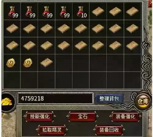 传奇续章技能书，传奇续章技能升华