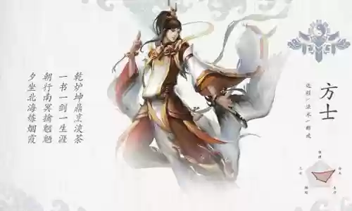 新倩女新手方士攻略，新倩女新职业插图