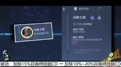 王者荣耀的技能cd是多少，王者荣耀技能cd0几秒插图