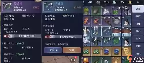 天刀做装备凶吉，天刀端游装备插图