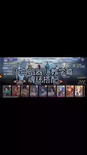 悬赏阵容搭配加点魂环，悬赏有什么用插图1
