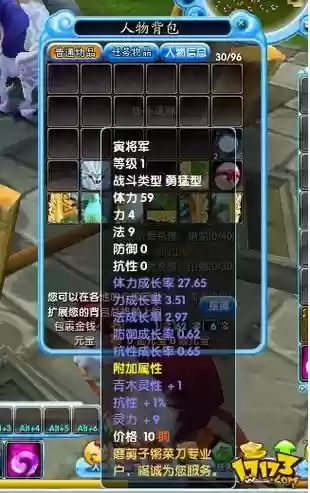 口袋西游宝宝回蓝技能，口袋西游五满宠物怎么练插图1