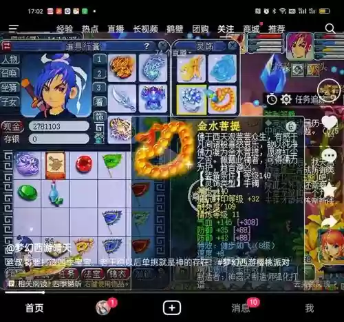 梦幻西游成就达8000，梦幻西游10000成就
