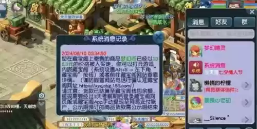 梦幻西游互通版可以上藏宝阁吗，梦幻西游互通版不能在藏宝阁卖东西吗插图1
