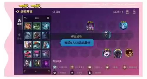 白魔法师阵容搭配赛娜，白魔法师加什么属性