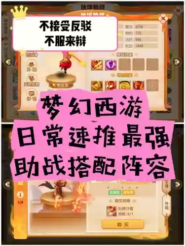 梦幻西游最精彩服战，梦幻西游最精彩服战怎么玩插图1