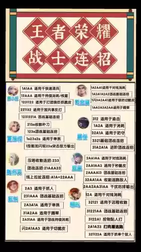 战法有控制技能么，战法技能连招设置