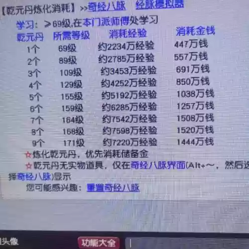 梦幻西游10月31乾元丹，梦幻西游新版乾元丹花费表