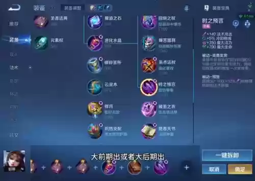 貂蝉装备s10，貂蝉装备对抗路插图