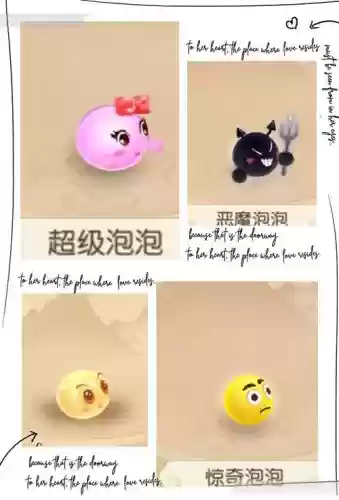 梦幻西游手游泡泡图片大全，梦幻西游手游泡泡资格攻略插图1