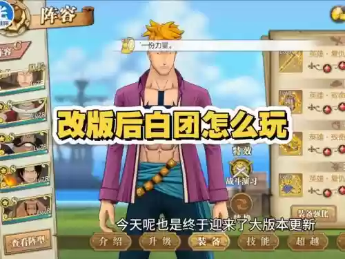 燃烧意志英雄级阵容搭配，燃烧意志阵容搭配2020
