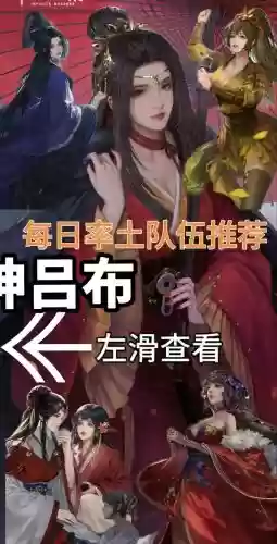 率土之滨周瑜吕布搭配阵容，率土之滨吕布周瑜吕蒙插图1