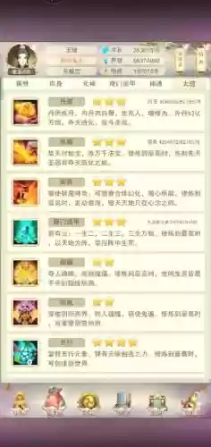 想不想修真三万年攻略，想不想修真 三万年插图