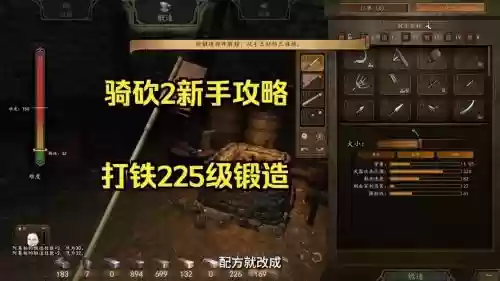 主打锻造装备的游戏，可以锻造装备的游戏插图1