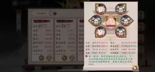 阴阳师赌装备，阴阳师赌是什么意思插图