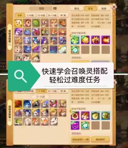 梦幻西游这么连宝宝快，梦幻和宝宝技巧插图