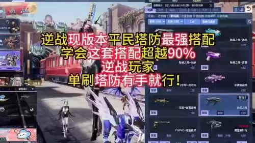 逆战塔防卡六个技能，逆战塔防技能搭配