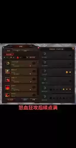 斗战神血牛犀妖学什么技能，斗战神血牛打什么高等真言插图1