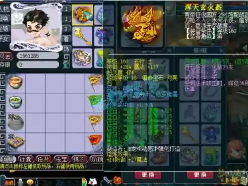 梦幻西游怎么拜入五庄观，梦幻西游新资料片五庄观插图