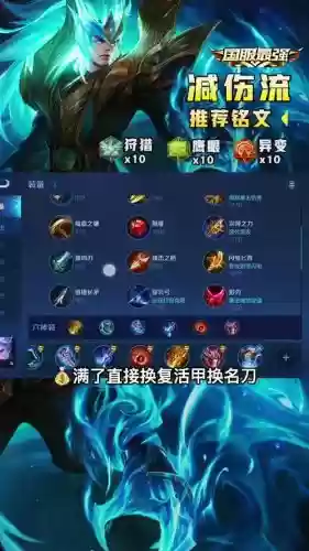 肉铠打野搭配阵容装备，肉凯怎么出装插图