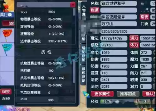 梦幻西游方寸用耐法，梦幻方寸怎么样插图1