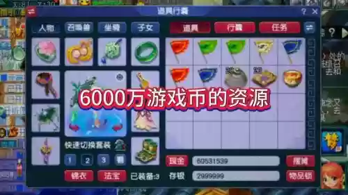梦幻西游手游5000金币的礼包，梦幻手游5000万金币