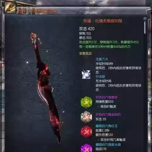 剑灵枪手武器怎么找，剑灵枪手武器怎么找到插图1