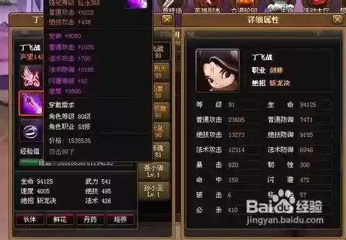 大话神仙白素贞技能，大话神仙白素贞技能选择插图