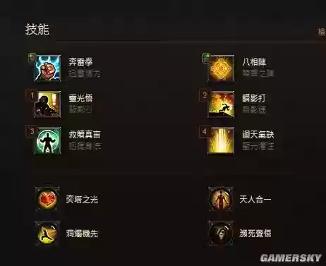 日版暗黑3武僧技能加点，暗黑三武僧输出手法插图