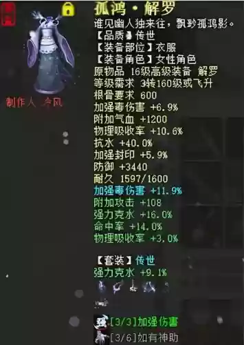 大话西游2十六级装备重铸，大话西游2十六级装备重铸攻略
