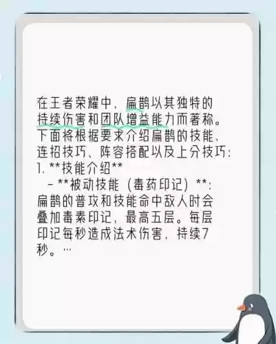 扁鹊的技能连招顺序，扁鹊的连招技巧
