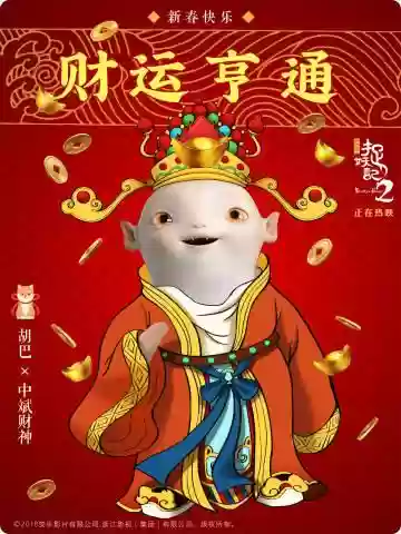 捉妖记红色宠物技能，捉妖记红色宠物技能介绍插图